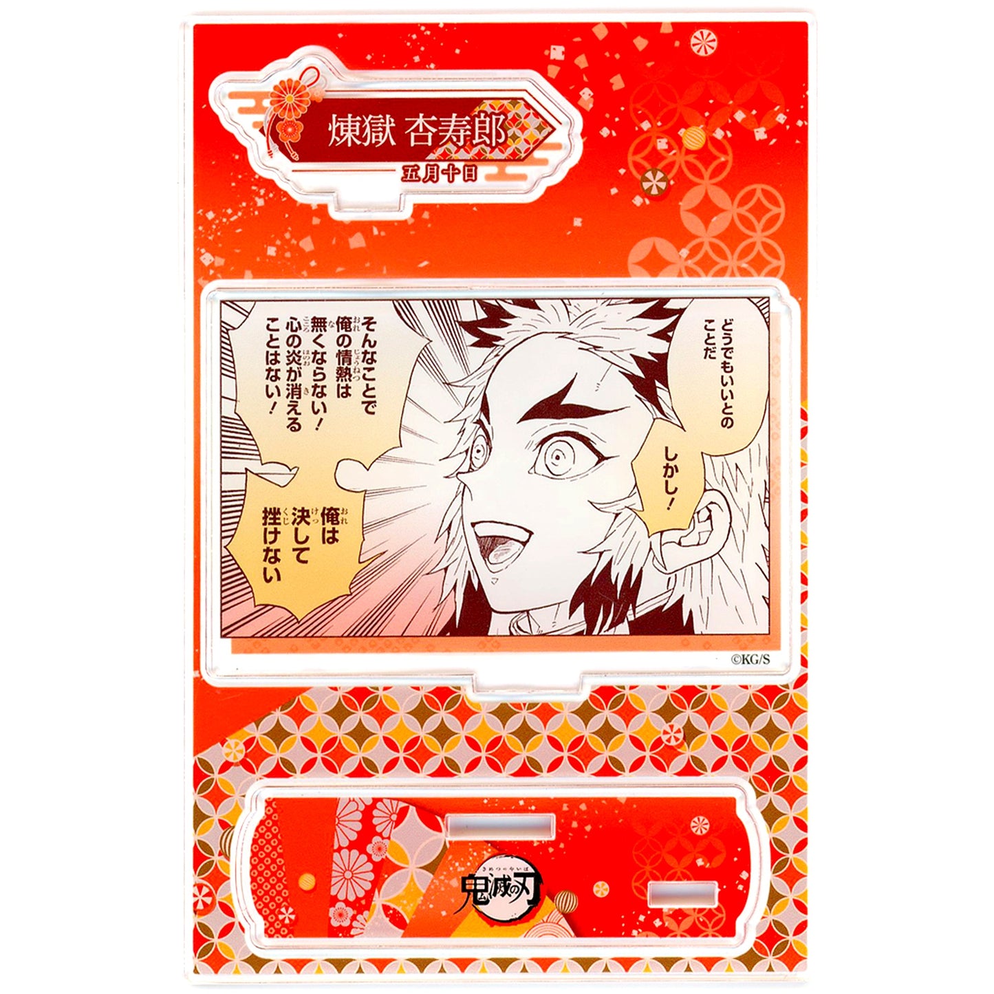 Kyojuro Rengoku Birthday Famous Scene Diorama Figure (2024) Demon Slayer: Kimetsu no Yaiba [USED]