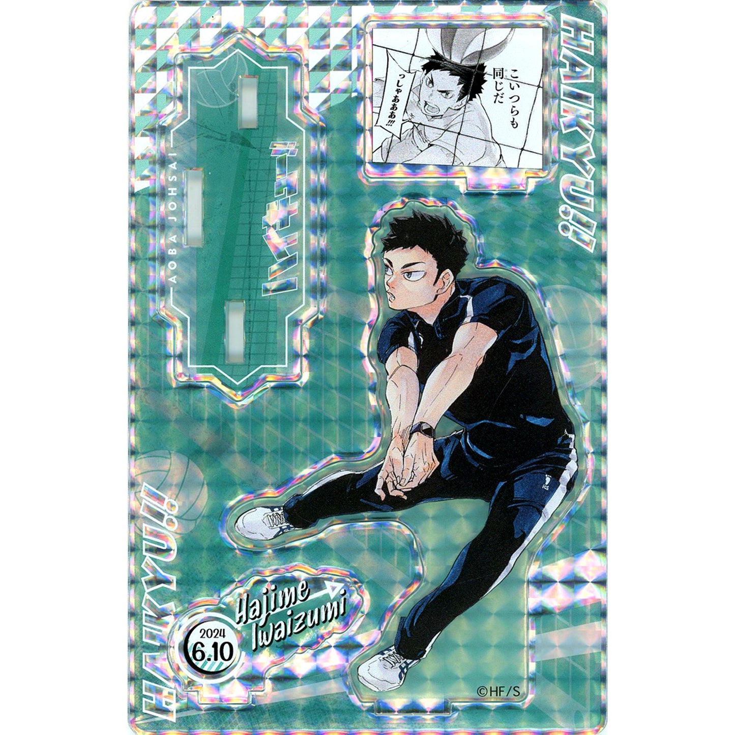 Hajime Iwaizumi Birthday Famous Scene Diorama Figure - SHINING - 2024 Haikyu!! [USED]