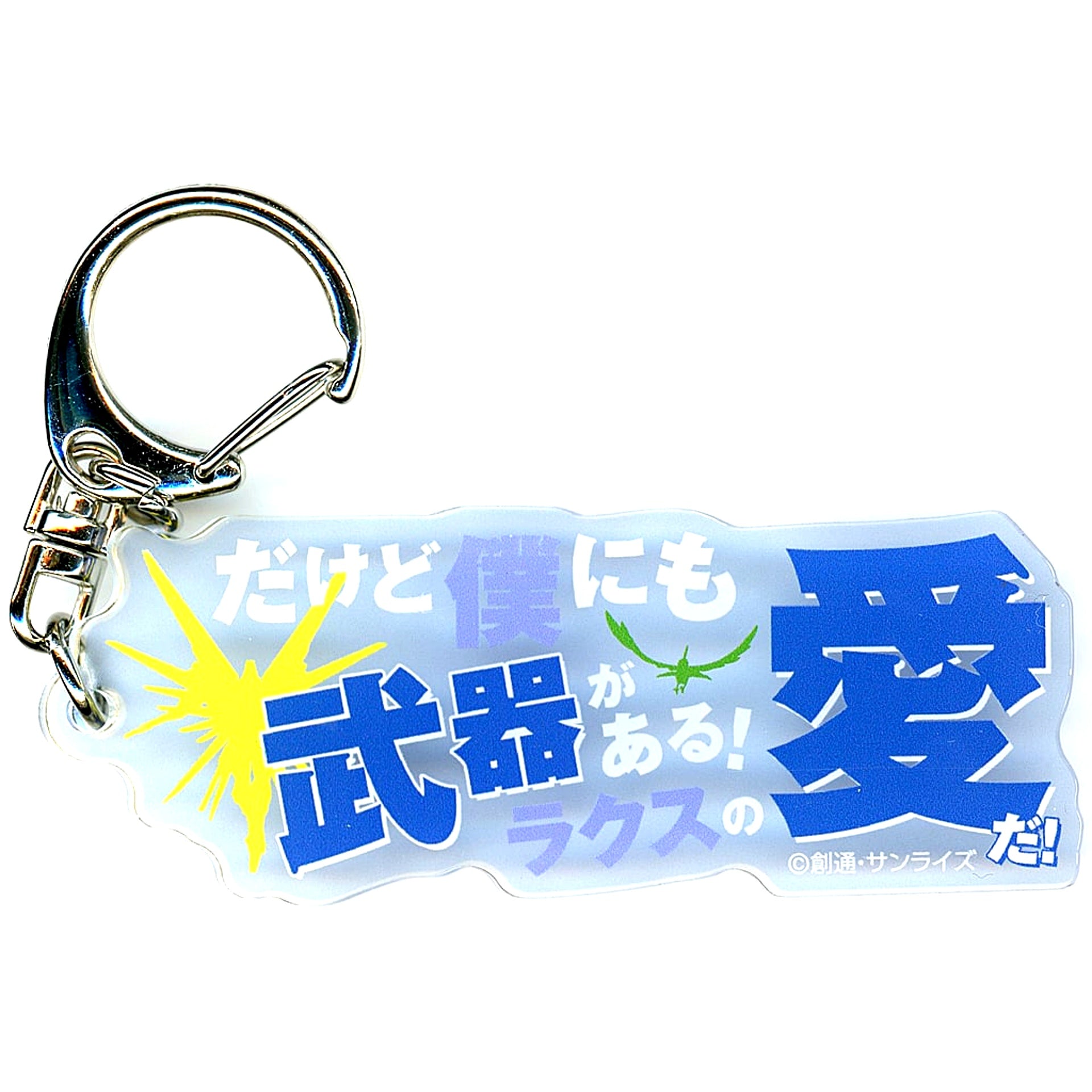 Kira Yamato Mobile Suit Gundam SEED FREEDOM THE EXPERIENCE Famous Line Acrylic Keychain Movie Ver. Ikebukuro Venue Added Goods [USED]