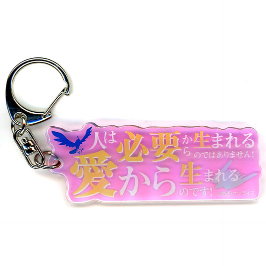 Lacus Clyne Mobile Suit Gundam SEED FREEDOM THE EXPERIENCE Famous Quote Acrylic Keychain Movie Version Ikebukuro Venue Additional Goods [USED]