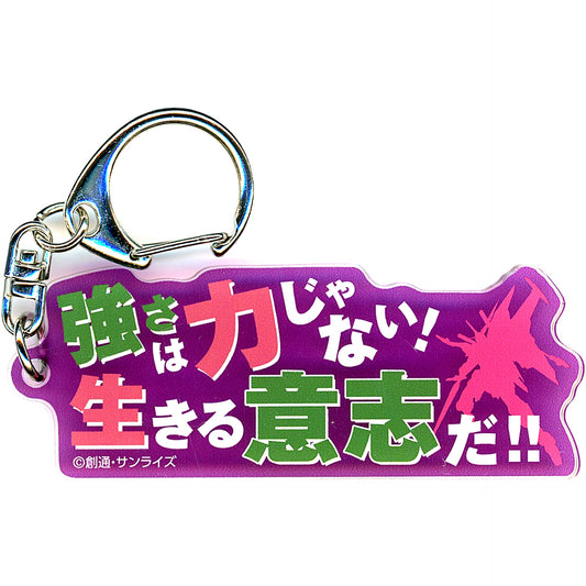 Athrun Zala Mobile Suit Gundam SEED FREEDOM THE EXPERIENCE Famous Quote Acrylic Keychain Movie Version Ikebukuro Venue Additional Goods [USED]