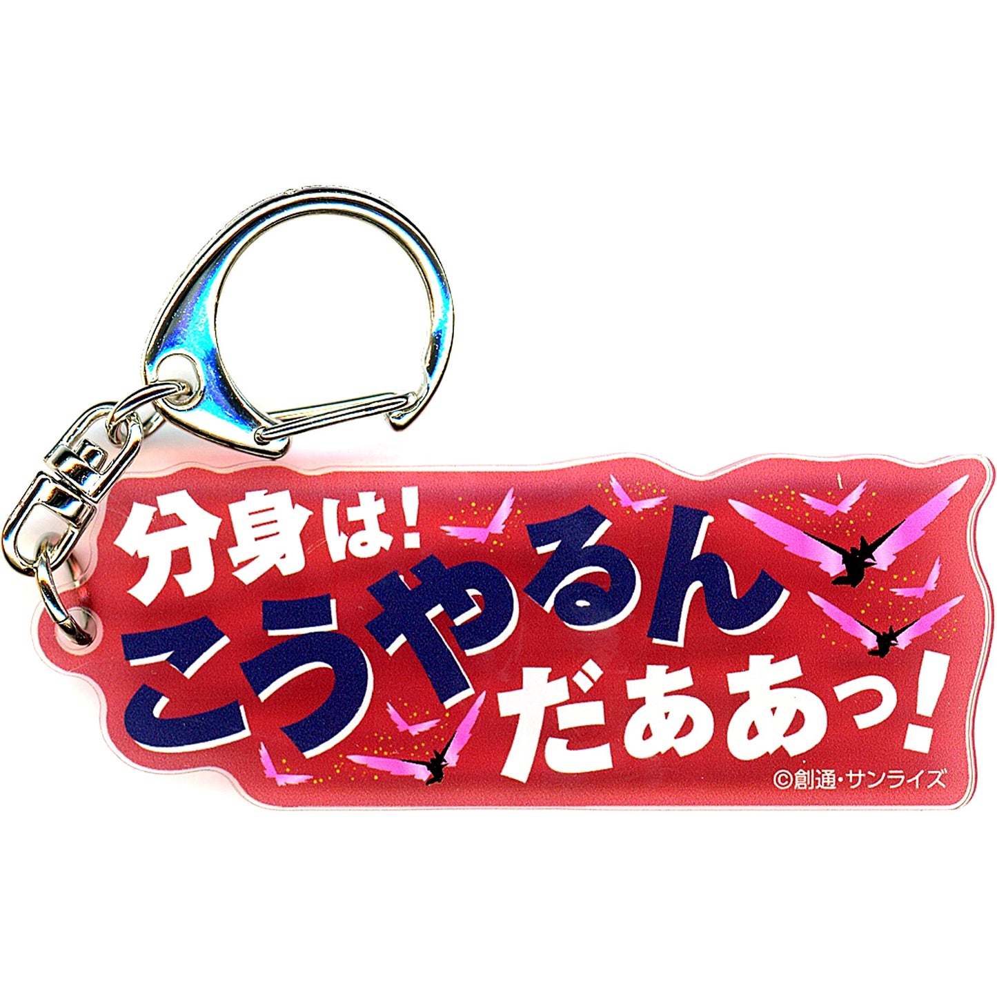 Shinn Asuka Mobile Suit Gundam SEED FREEDOM THE EXPERIENCE Famous Line Acrylic Keychain Movie Ver. Ikebukuro Venue Added Goods [USED]