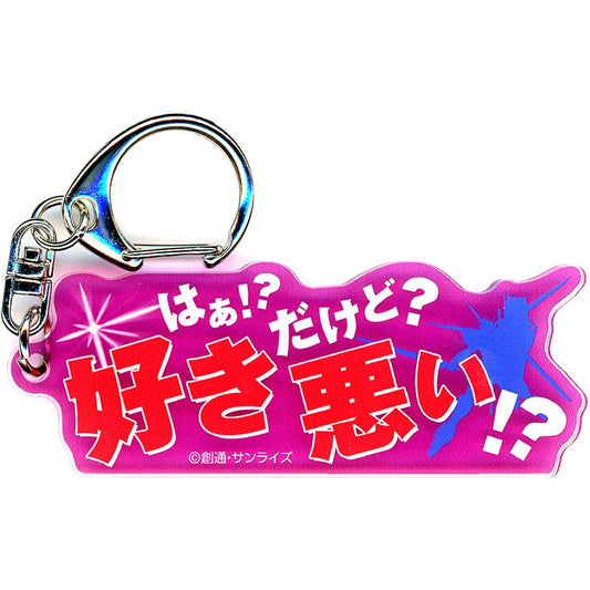 Lunamaria Hawke Mobile Suit Gundam SEED FREEDOM THE EXPERIENCE Famous Quote Acrylic Keychain Movie Version Ikebukuro Venue Additional Goods [USED]