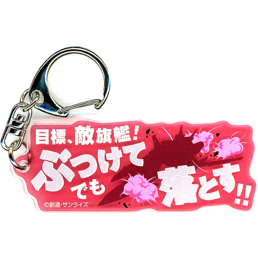 Murrue Ramius Mobile Suit Gundam SEED FREEDOM THE EXPERIENCE Famous Line Acrylic Keychain Movie Ver. Ikebukuro Venue Added Goods [USED]