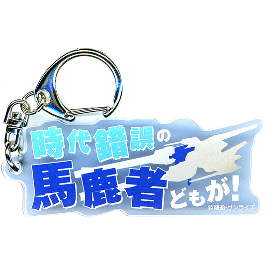 Yzak Joule Mobile Suit Gundam SEED FREEDOM THE EXPERIENCE Famous Line Acrylic Keychain Movie Ver. Ikebukuro Venue Added Goods [USED]
