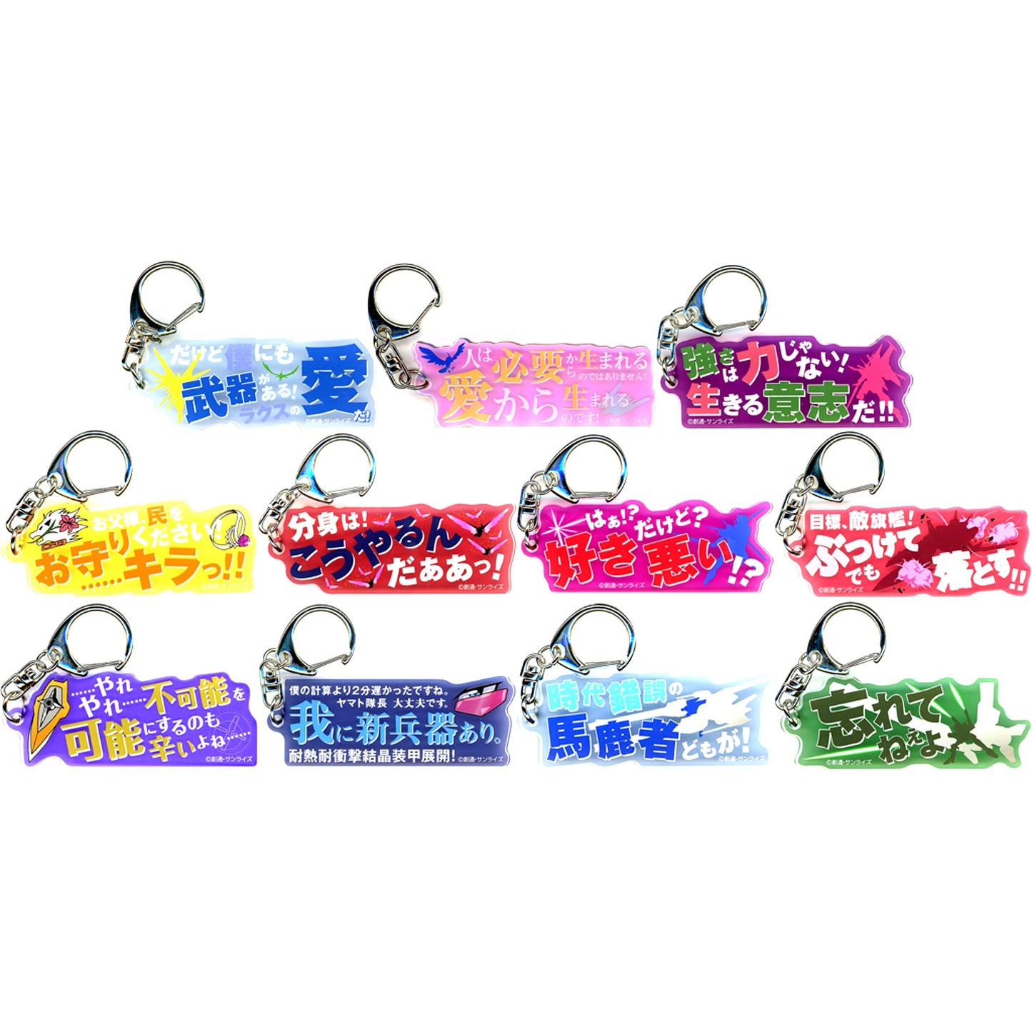 Set of 11 Mobile Suit Gundam SEED FREEDOM THE EXPERIENCE Famous Line Acrylic Keychain Movie Ver. Ikebukuro Venue Added Goods [USED]