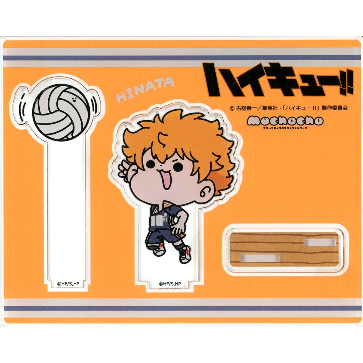 Shoyo Hinata Haikyu!! mochocho Acrylic Stand [USED]