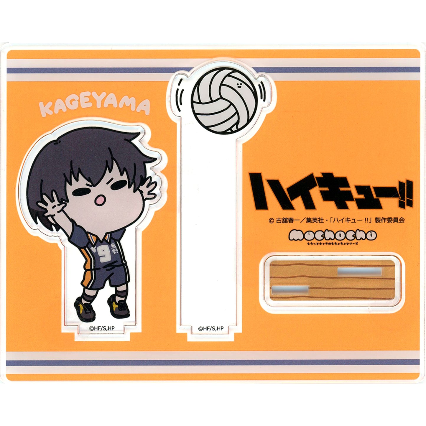 Tobio Kageyama mochocho Acrylic Stand Haikyu!! [USED]