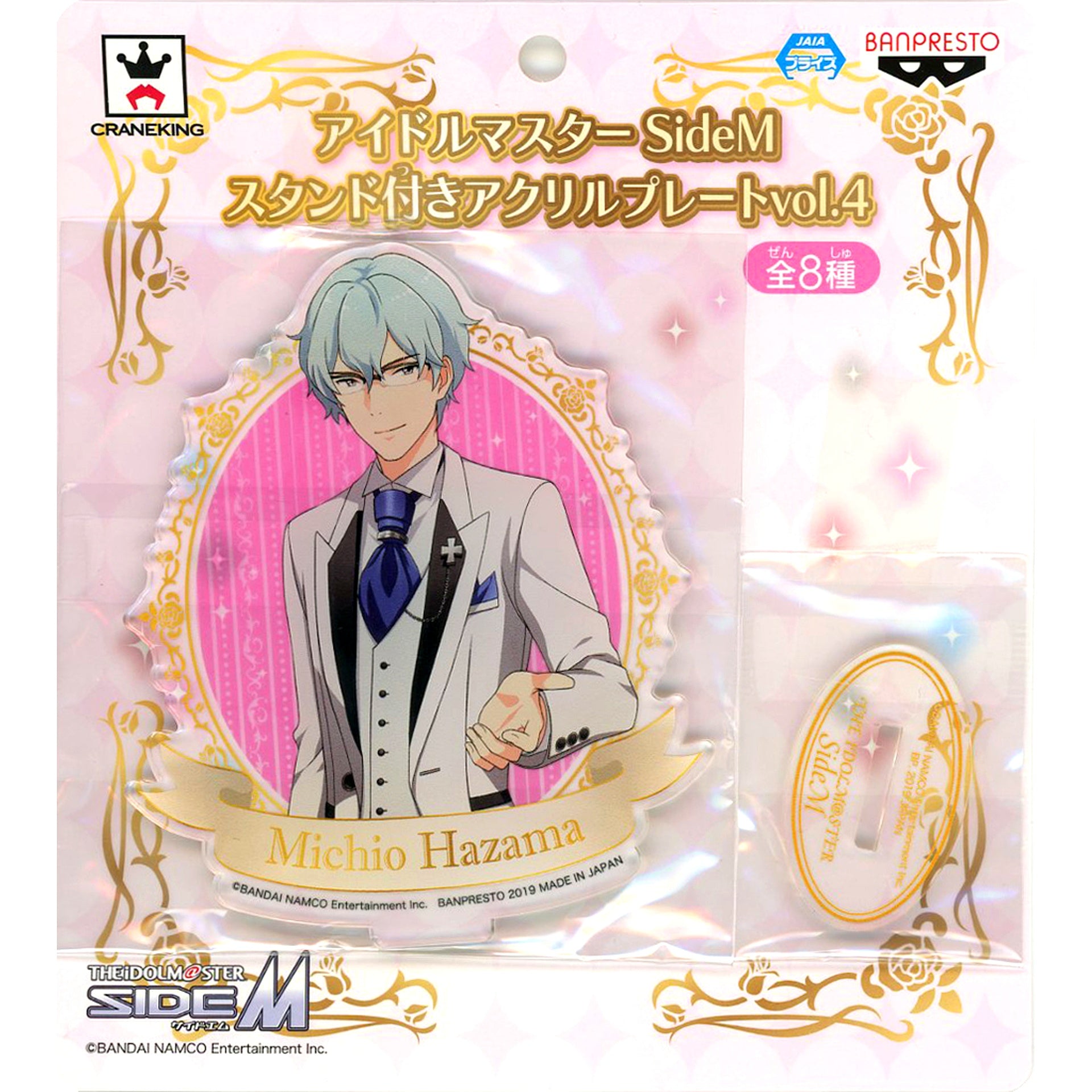 Michio Hazama The Idolmaster SideM Acrylic Plate with Stand Vol. 4 [USED]