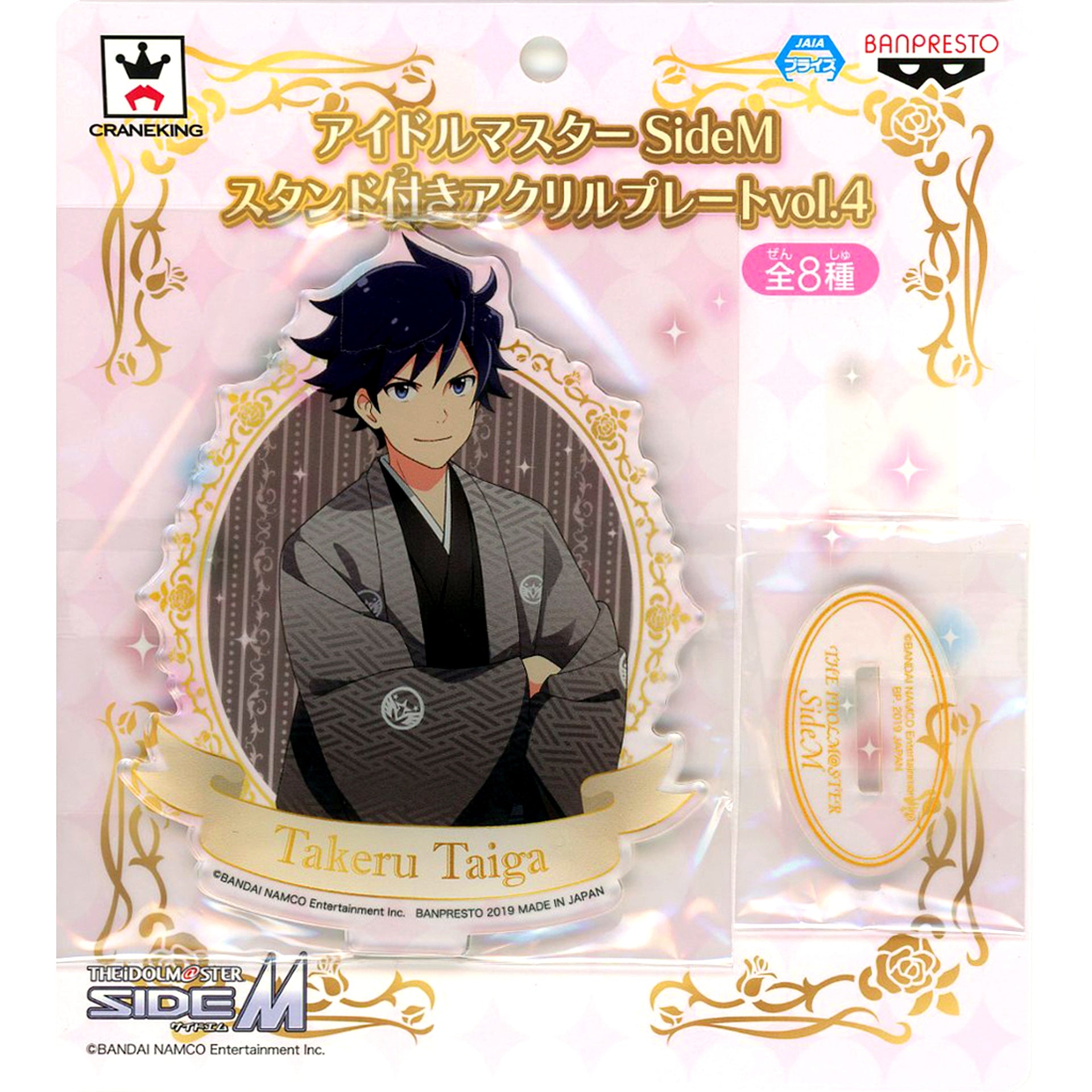 Takeru Taiga THE IDOLM@STER SideM Acrylic Plate with Stand vol.4 [USED]