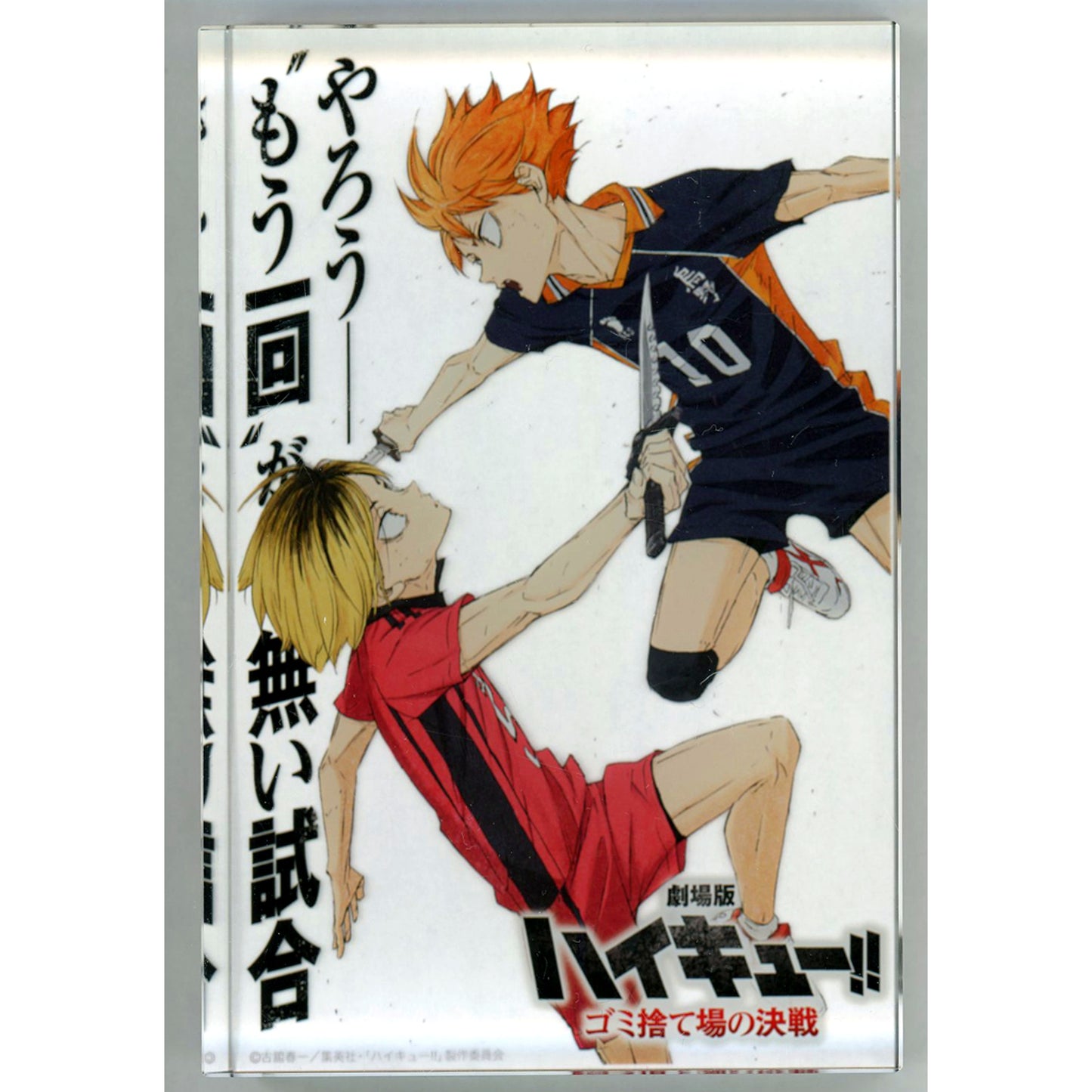 Shoyo Hinata & Kenma Kozume Acrylic Block Teaser Visual Ver. Haikyu!! The Dumpster Battle TOHO animation STORE Limited [USED]
