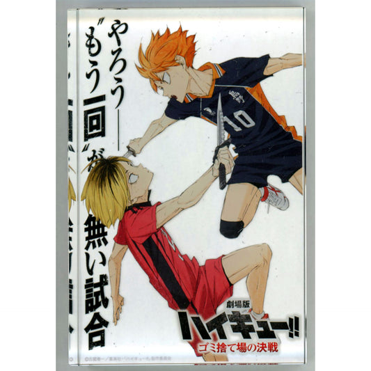 Shoyo Hinata & Kenma Kozume Acrylic Block Teaser Visual Ver. Haikyu!! The Dumpster Battle TOHO animation STORE Limited [USED]