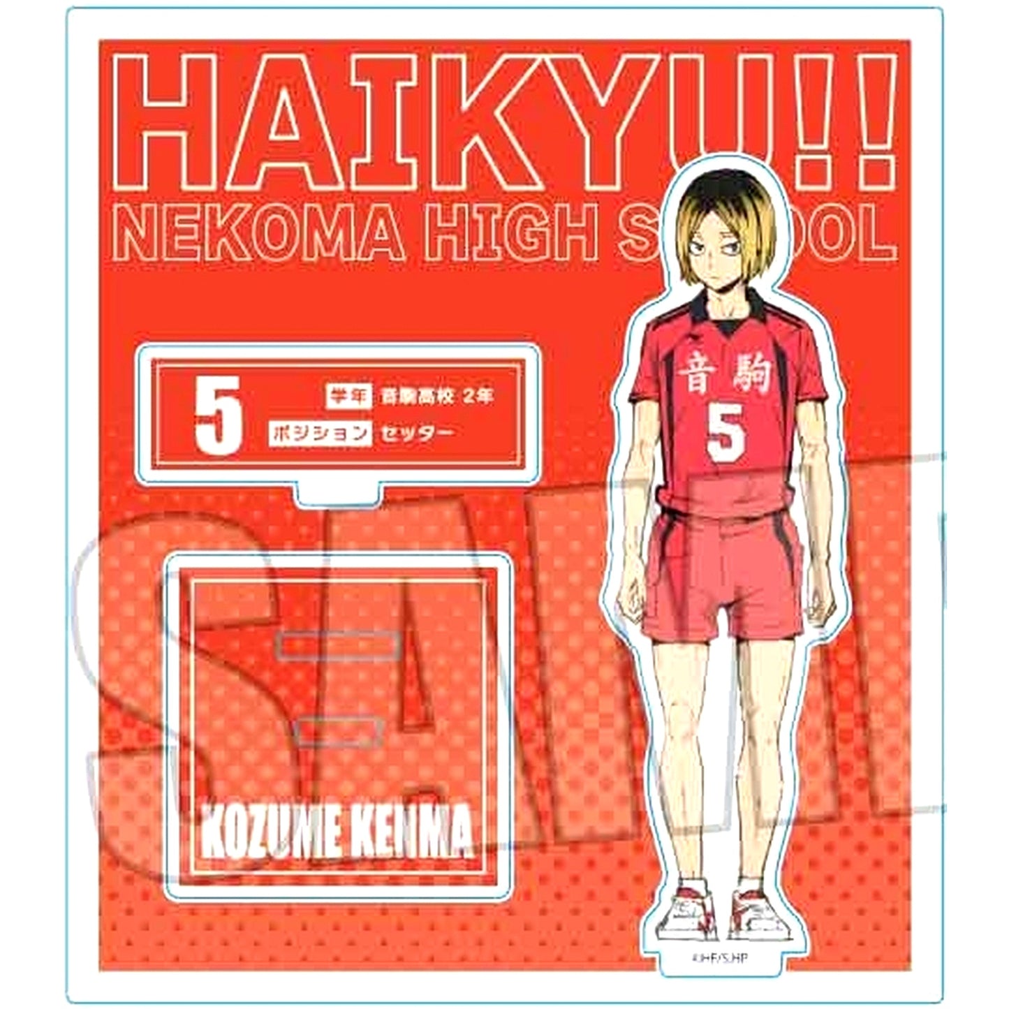 Kenma Kozume Haikyu!! Acrylic Stand [USED]