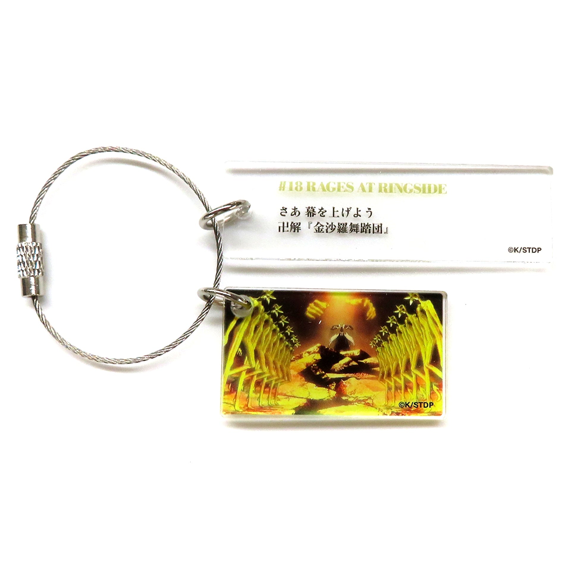 Rojuro Otoribashi BLEACH x Yokohama Landmark Tower THE LOCUS OF BRAVE Random Phrase Plate Charm [USED]