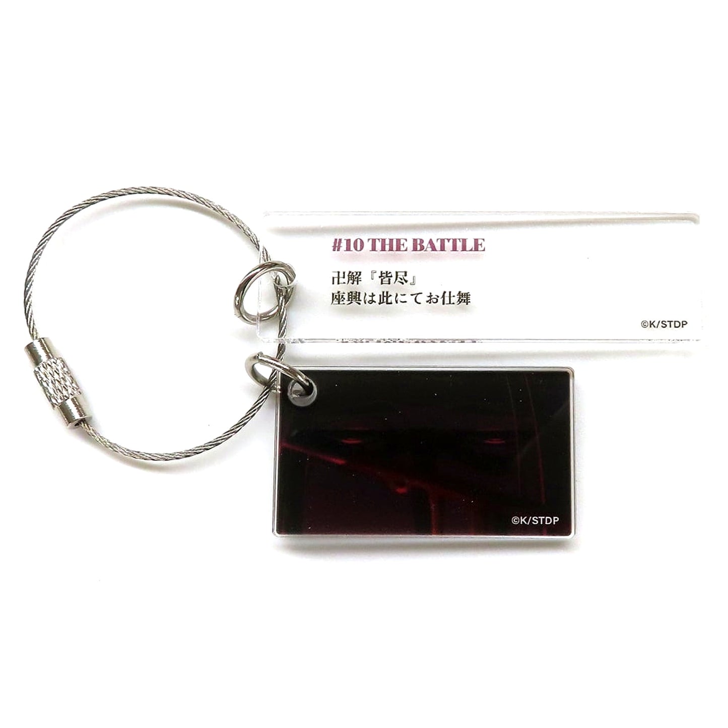 Retsu Unohana BLEACH x Yokohama Landmark Tower THE LOCUS OF BRAVE Random Phrase Plate Charm [USED]