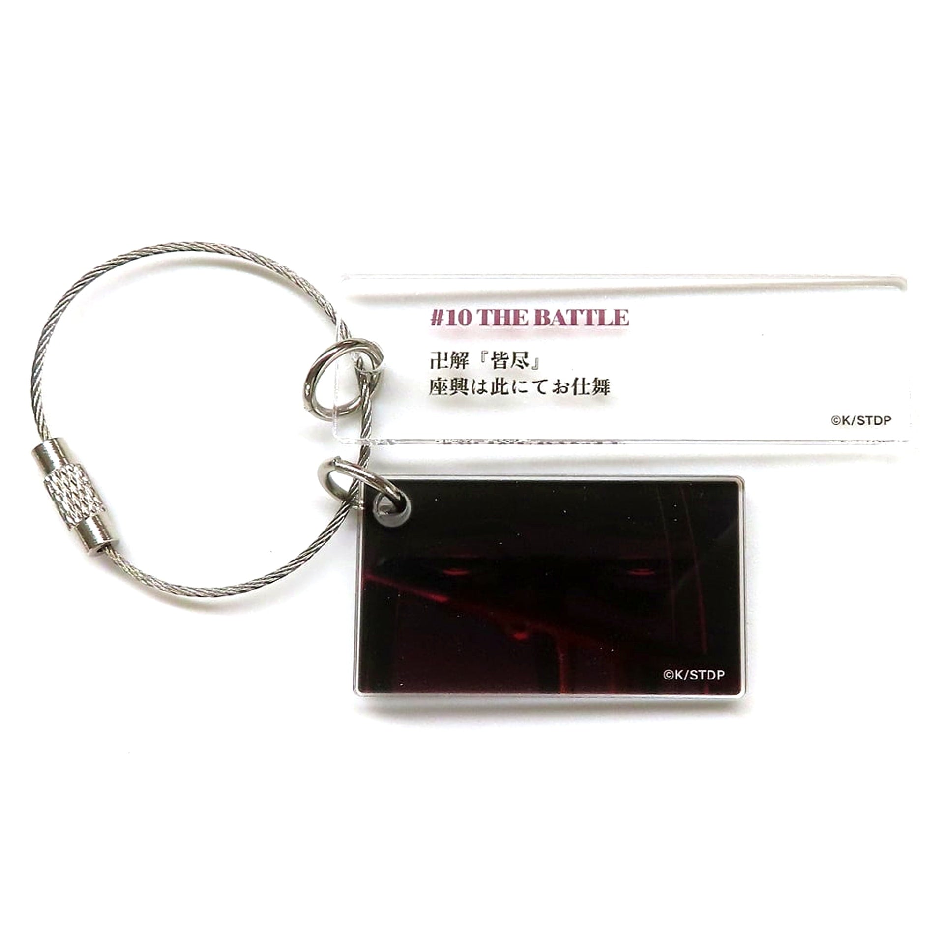 Retsu Unohana BLEACH x Yokohama Landmark Tower THE LOCUS OF BRAVE Random Phrase Plate Charm [USED]