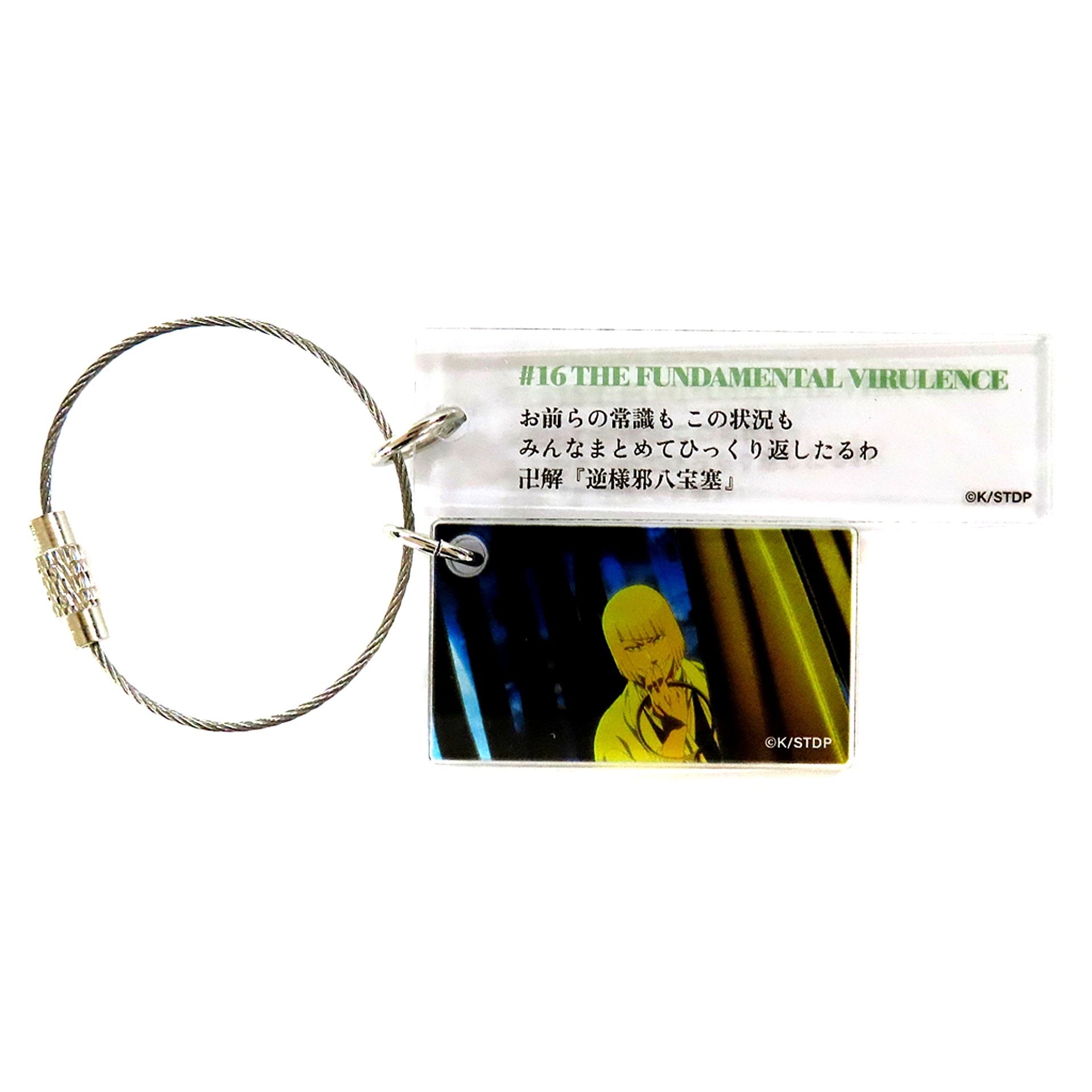 Shinji Hirako Bleach x Yokohama Landmark Tower THE LOCUS OF BRAVE Random Phrase Plate Charm [USED]