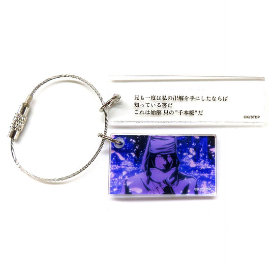 Byakuya Kuchiki BLEACH x Yokohama Landmark Tower THE LOCUS OF BRAVE Random Phrase Plate Charm [USED]