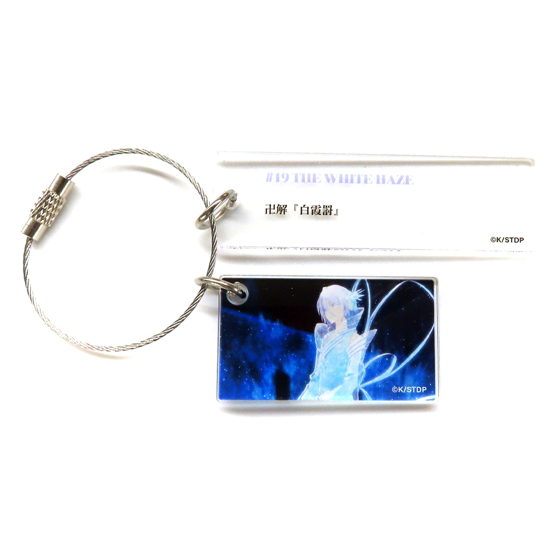 Rukia Kuchiki BLEACH x Yokohama Landmark Tower THE LOCUS OF BRAVE Random Phrase Plate Charm [USED]