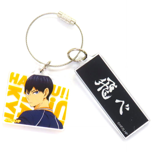 Tobio Kageyama Haikyu!! National Expedition POP UP STORE Trading Acrylic Double Keychain [USED]