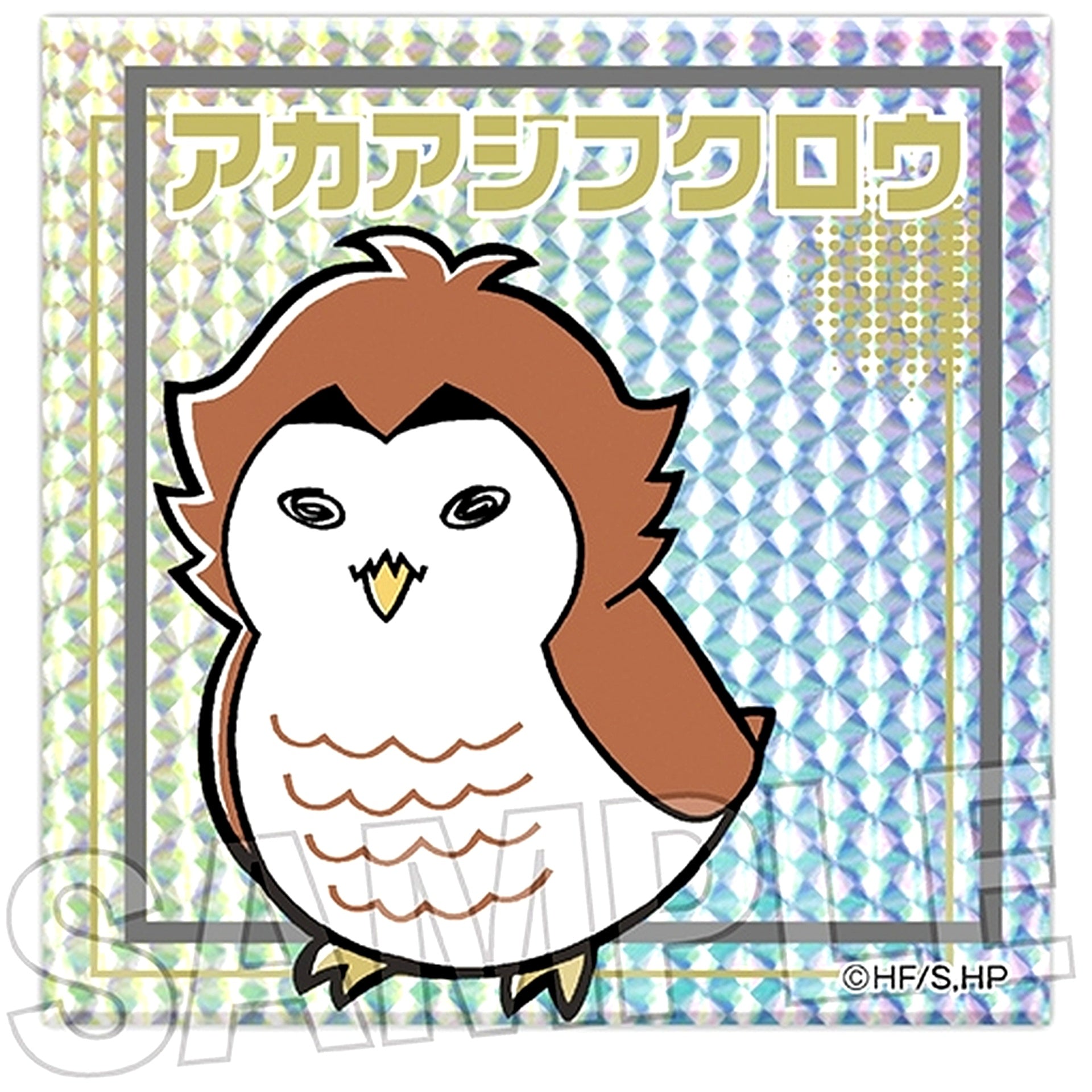 Akaashi Owl Glaring Block Haikyu!! [USED]