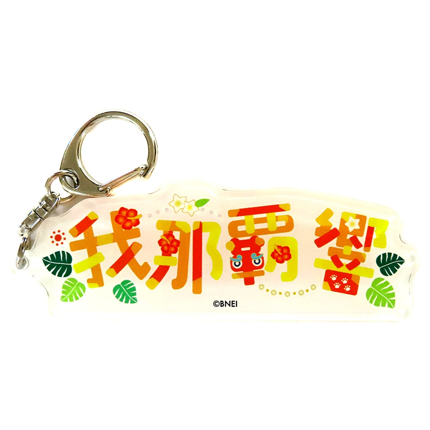 Hibiki Ganaha Idol-chan Name Acrylic Keychain The Idolmaster Million Live! Theater Days 7th Anniversary in AKIHABARA Akihabarappa Festival [USED]