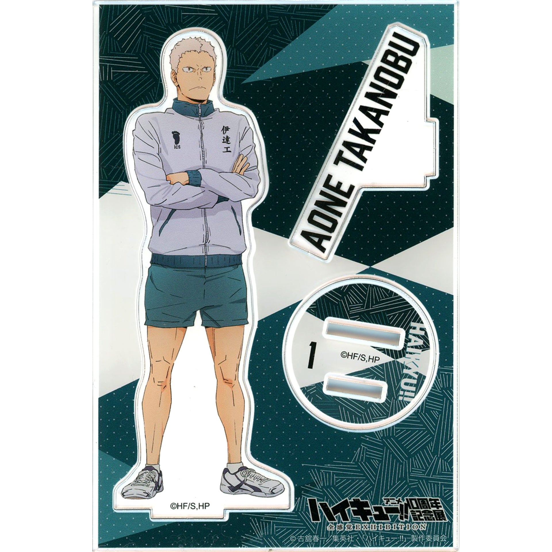 Takanobu Aone - 10th Anniversary Exhibition Illustration - Acrylic Stand Haikyu!! Anime 10th Anniversary Exhibition Zenkankaku EXHIBITION [USED]