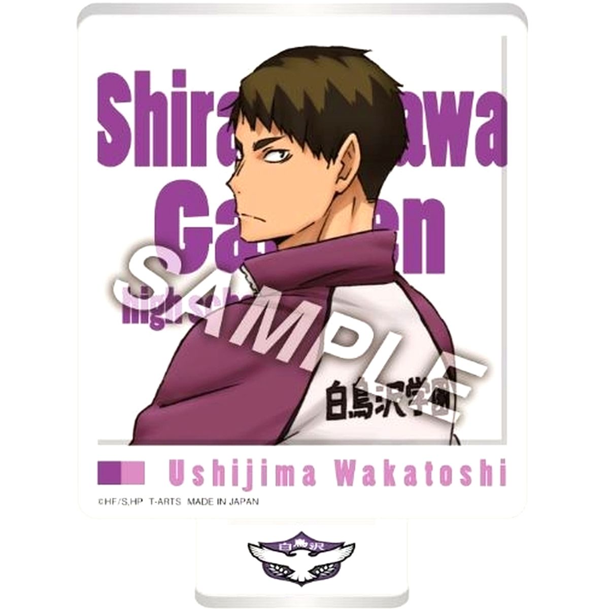 Wakatoshi Ushijima Haikyu!! Looking Back ZOOMY Acrylic Stand [USED]
