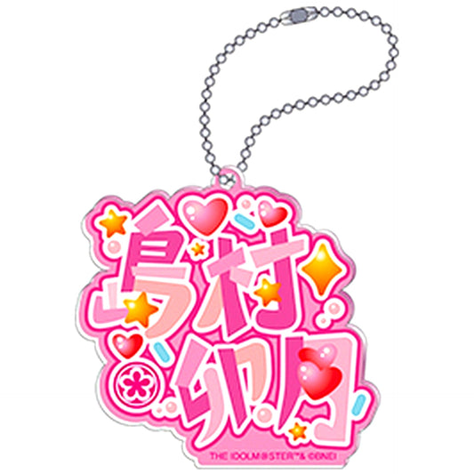 Uzuki Shimamura Idolmaster Ijigen Fes Name Acrylic Keychain Collection [USED]
