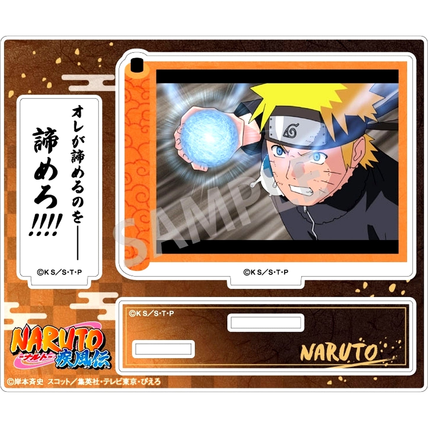 Naruto Uzumaki Trading Famous Quote Acrylic Stand Scene Shot Naruto Shippuden [USED]