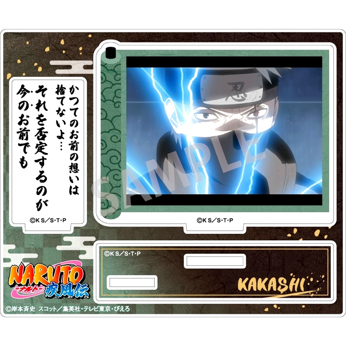 Kakashi Hatake Trading Famous Quote Acrylic Stand Scene Shot Naruto Shippuden [USED]