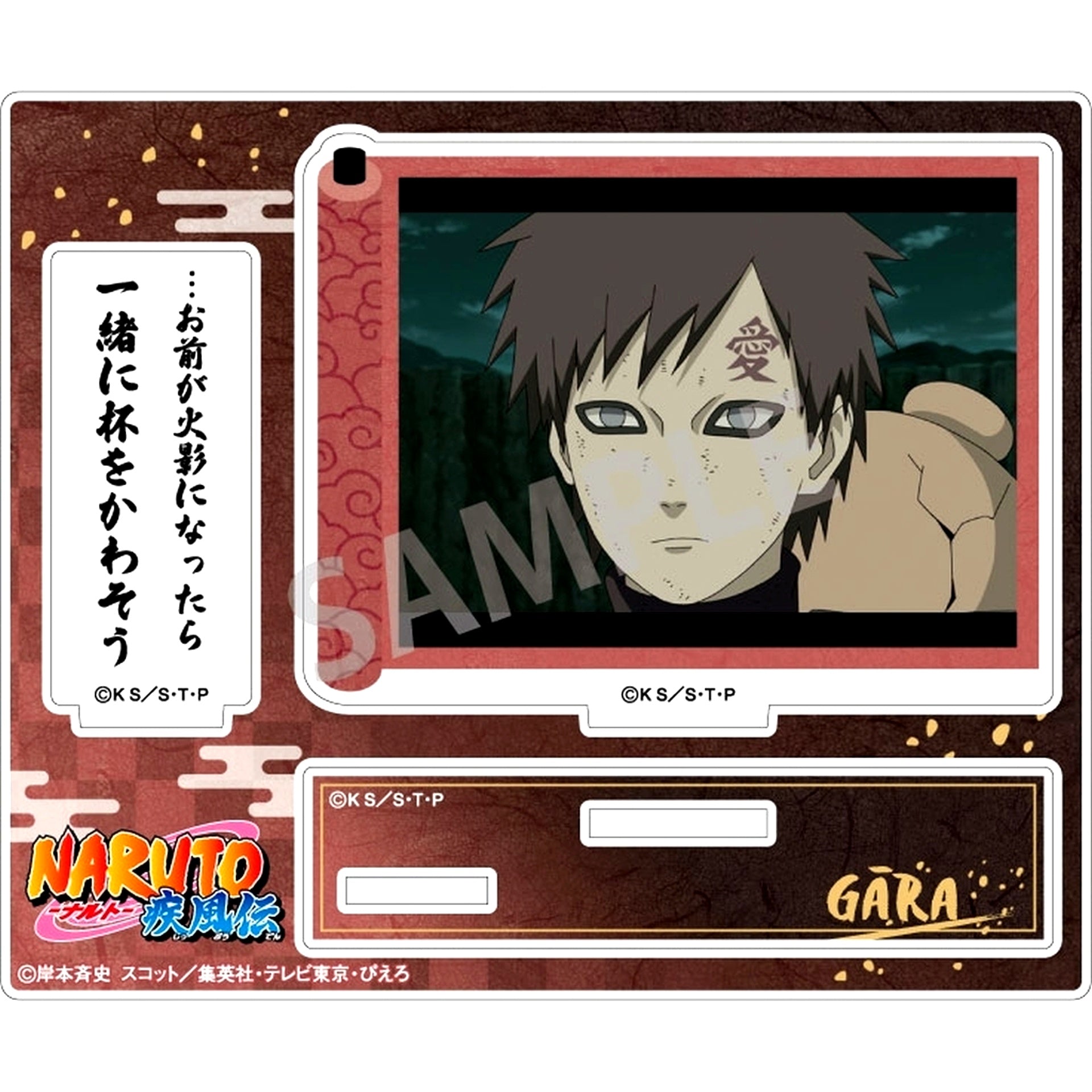 Gaara Trading Famous Quote Acrylic Stand Scene Shot Naruto Shippuden [USED]