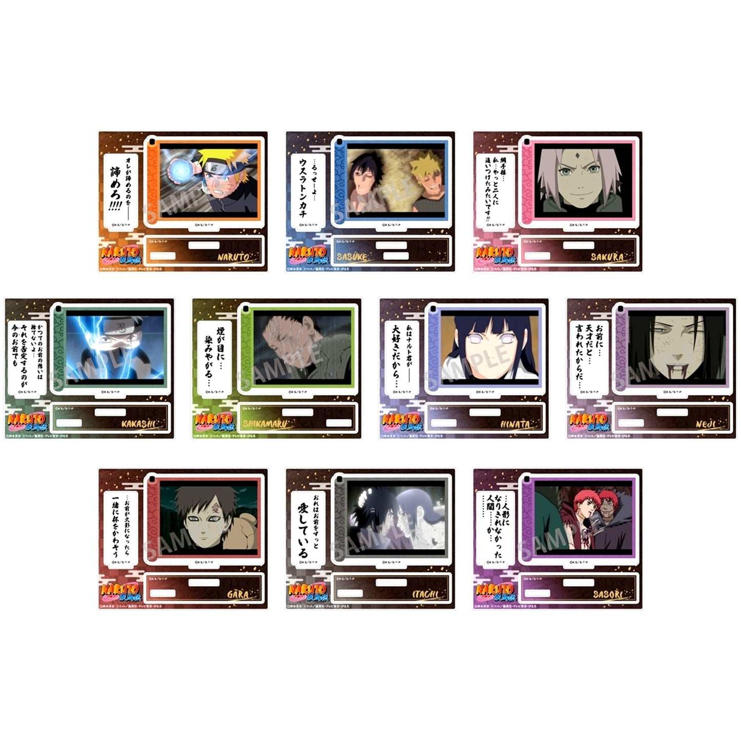 Set of 10 Trading Famous Quote Acrylic Stand Scene Shot Naruto Shippuden [USED]