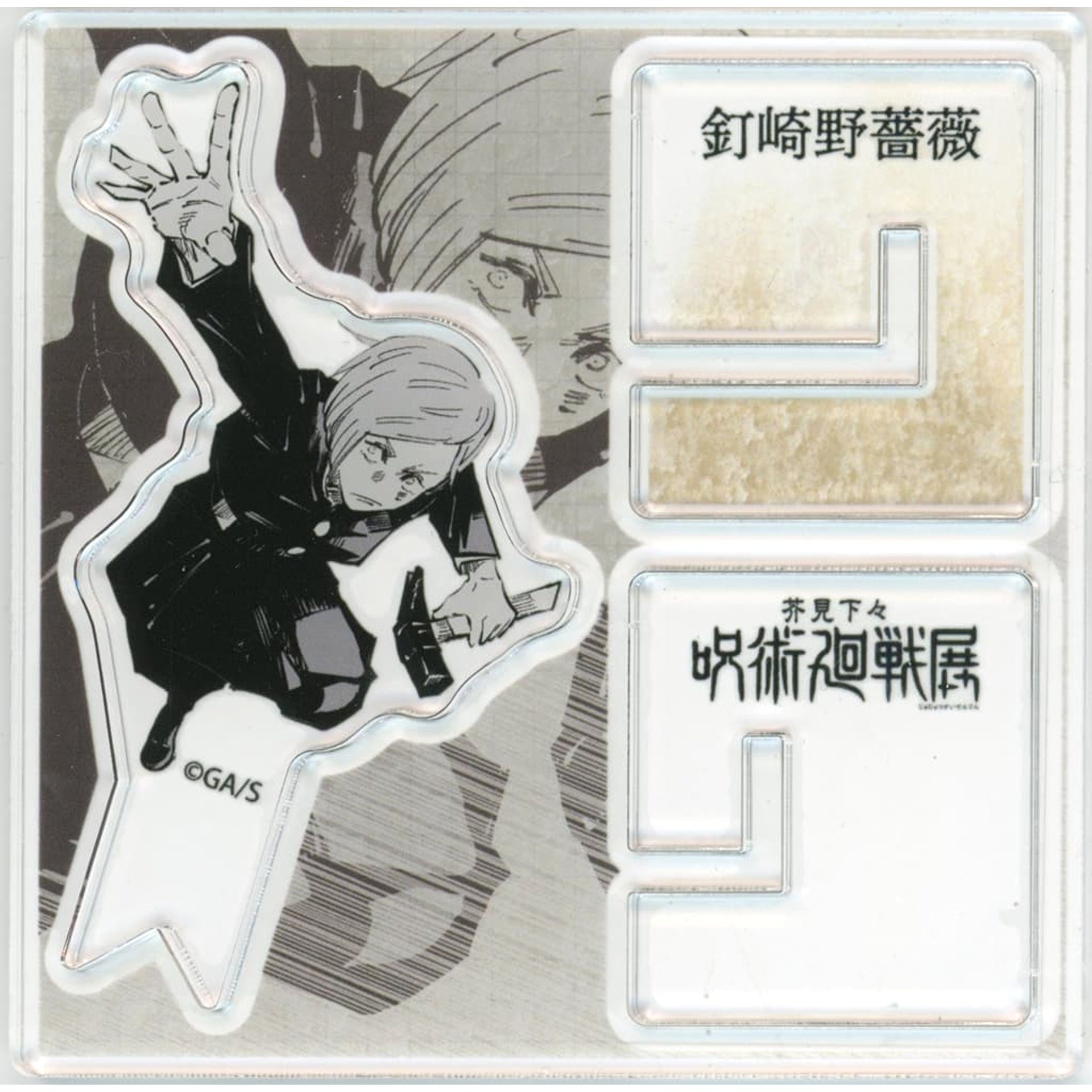 Gege Akutami Jujutsu Kaisen Exhibition Nobara Kugisaki Acrylic X Figure Collection Acrylic Stands [USED]