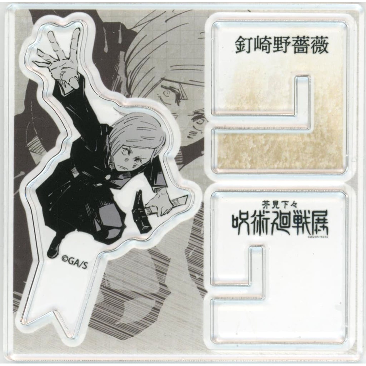 Gege Akutami Jujutsu Kaisen Exhibition Nobara Kugisaki Acrylic X Figure Collection Acrylic Stands [USED]