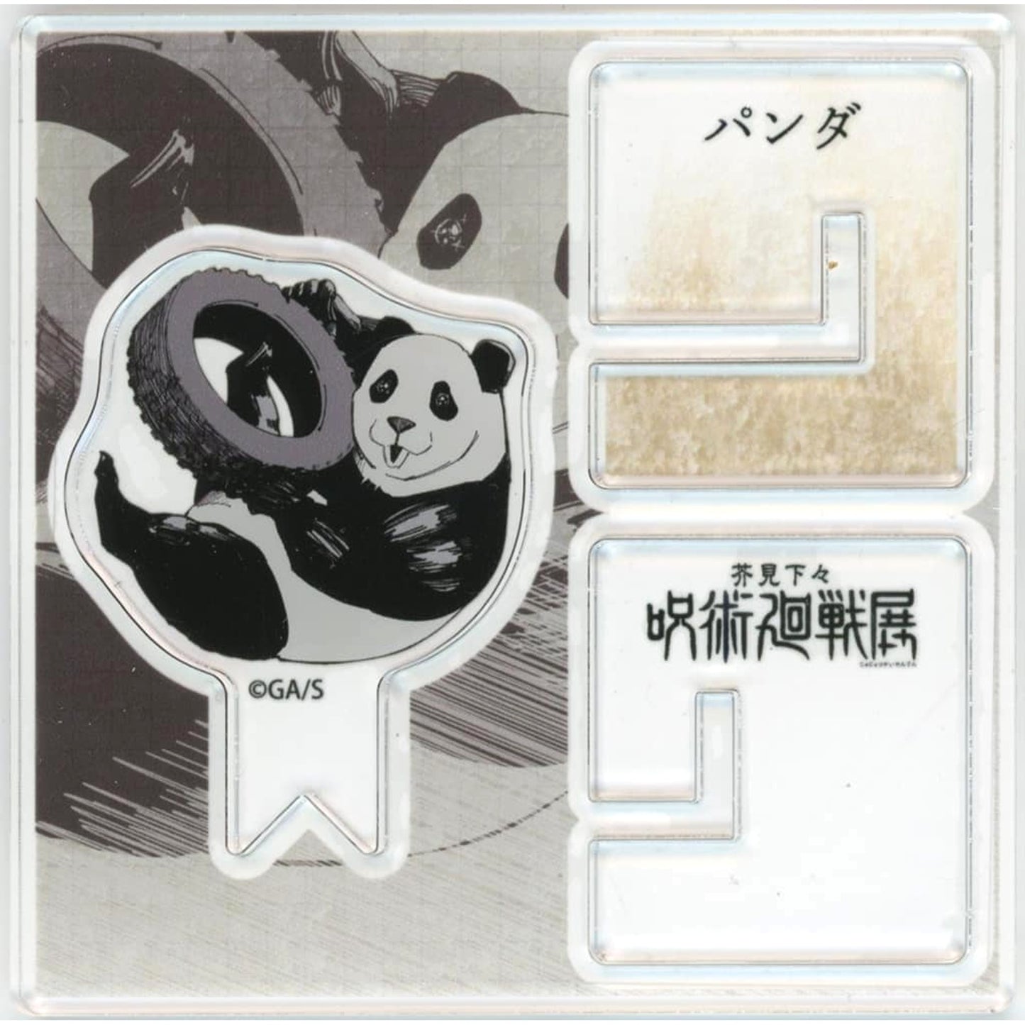 Gege Akutami Jujutsu Kaisen Exhibition Panda Acrylic "X" Figure Collection Acrylic Stands [USED]