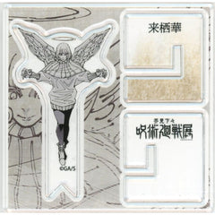 Gege Akutami Jujutsu Kaisen Exhibition Hana Kurusu Acrylic "X" Figure Collection Acrylic Stands [USED]