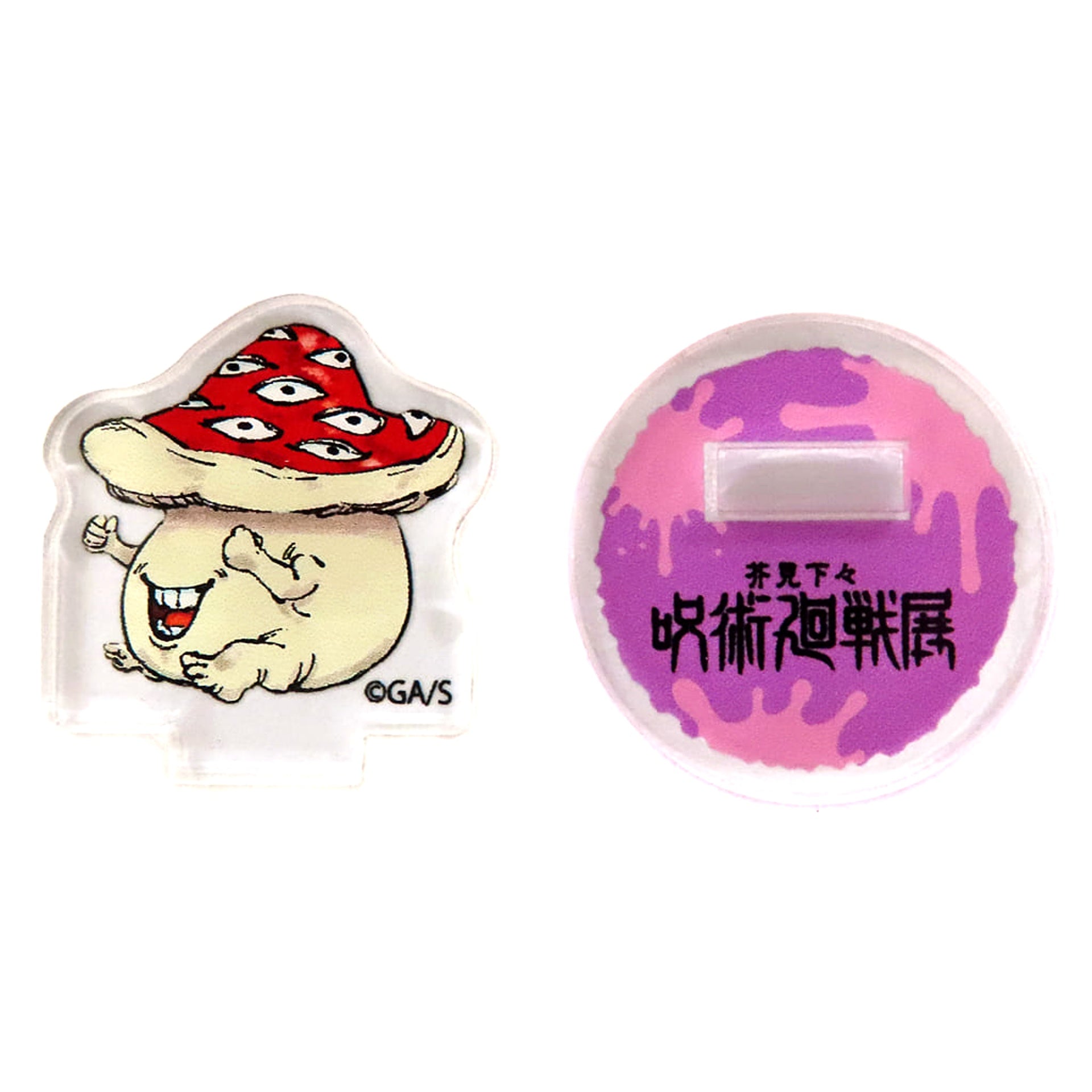 Jujutsu Kaisen Exhibition Mushroom Cursed Spirit Acrylic Mini Figure Cursed Spirits & Cursed Corpses ver. Acrylic Stands [USED]