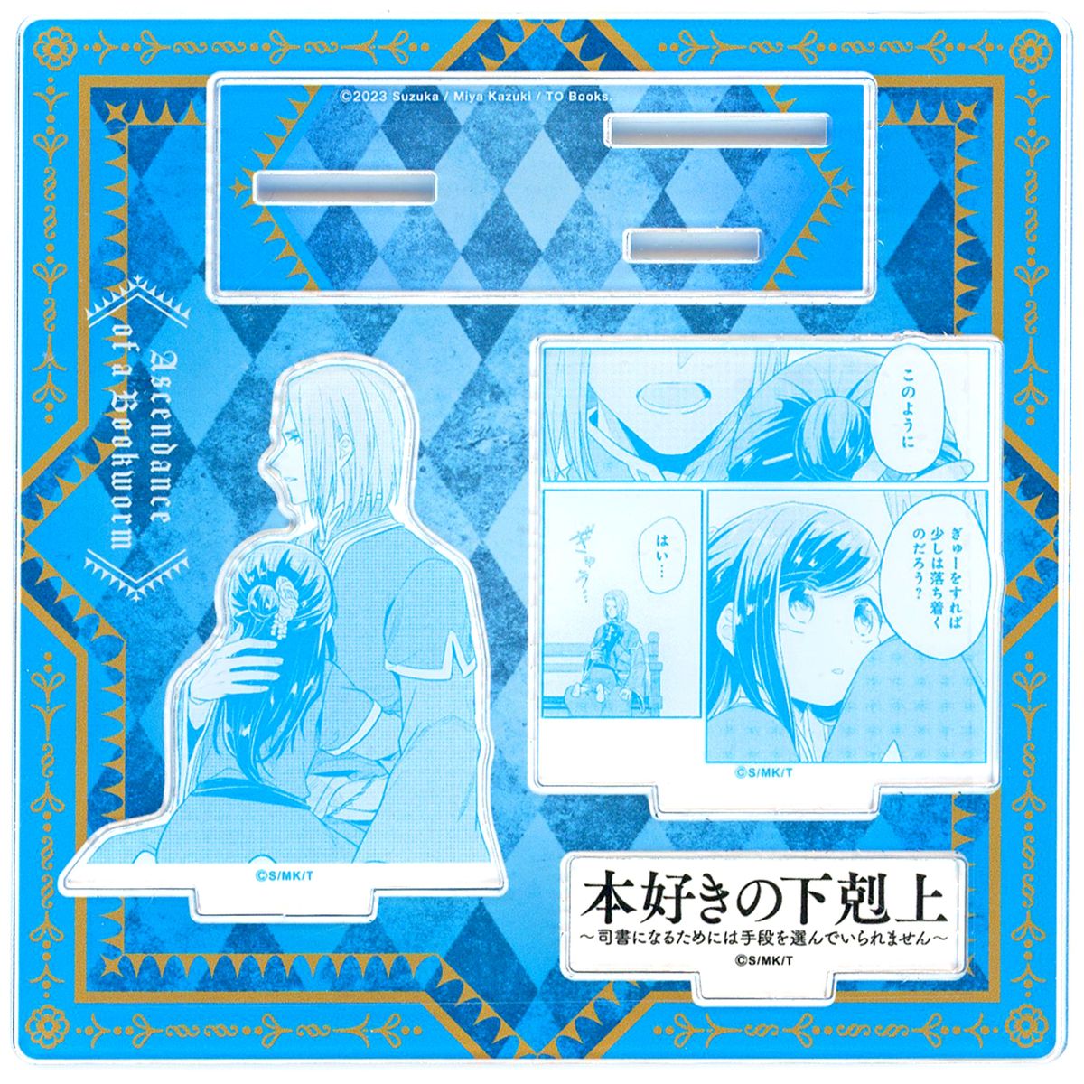Part 2 Volume 9 Acrylic Figure Plate Ascendance of a Bookworm [USED]