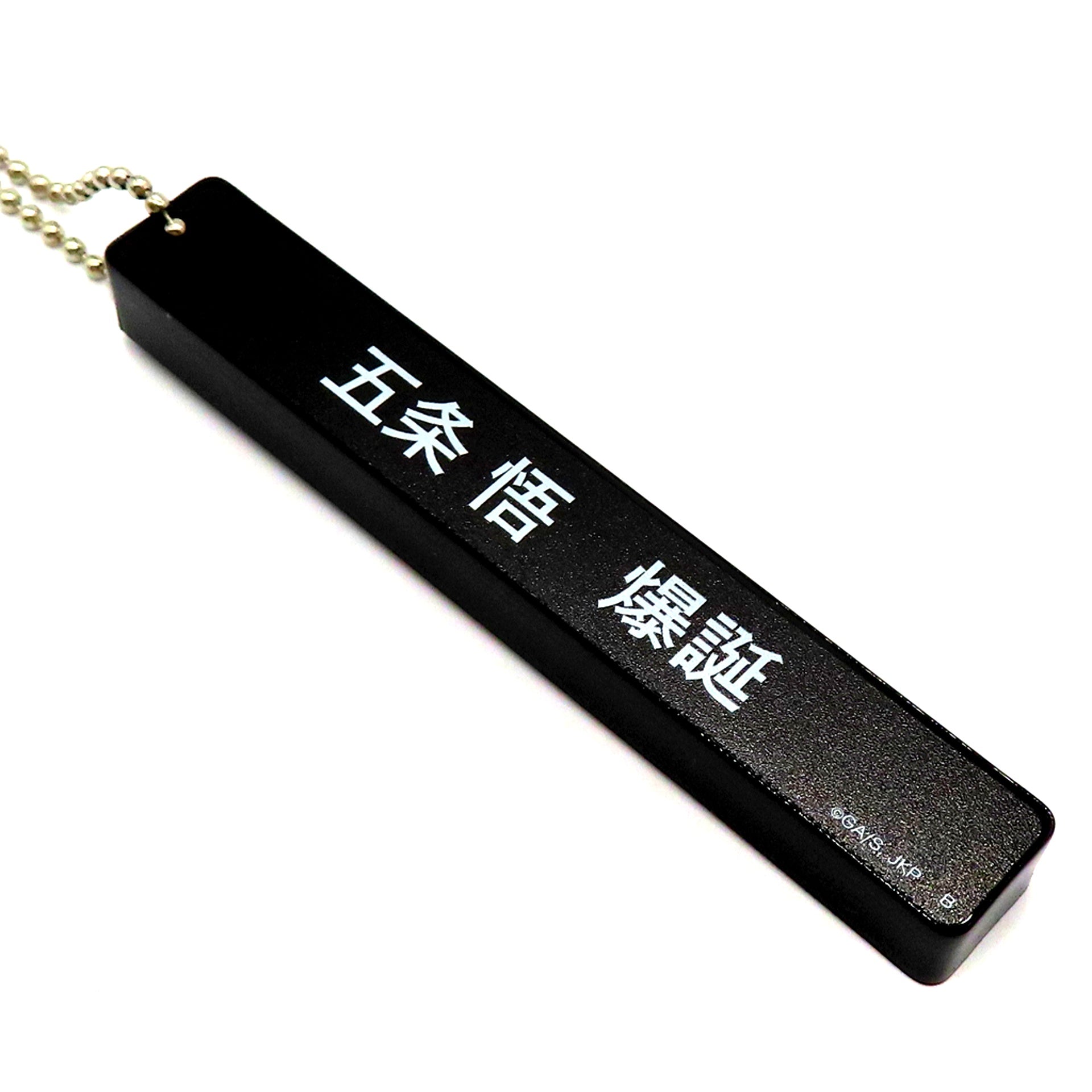 Satoru Gojo Jujutsu Kaisen Bakutan Character Text Acrylic Keychain [USED]