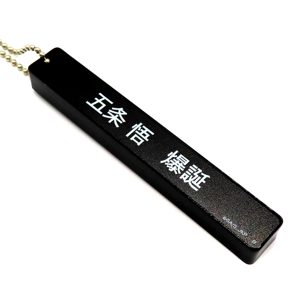 Satoru Gojo Jujutsu Kaisen Bakutan Character Text Acrylic Keychain [USED]