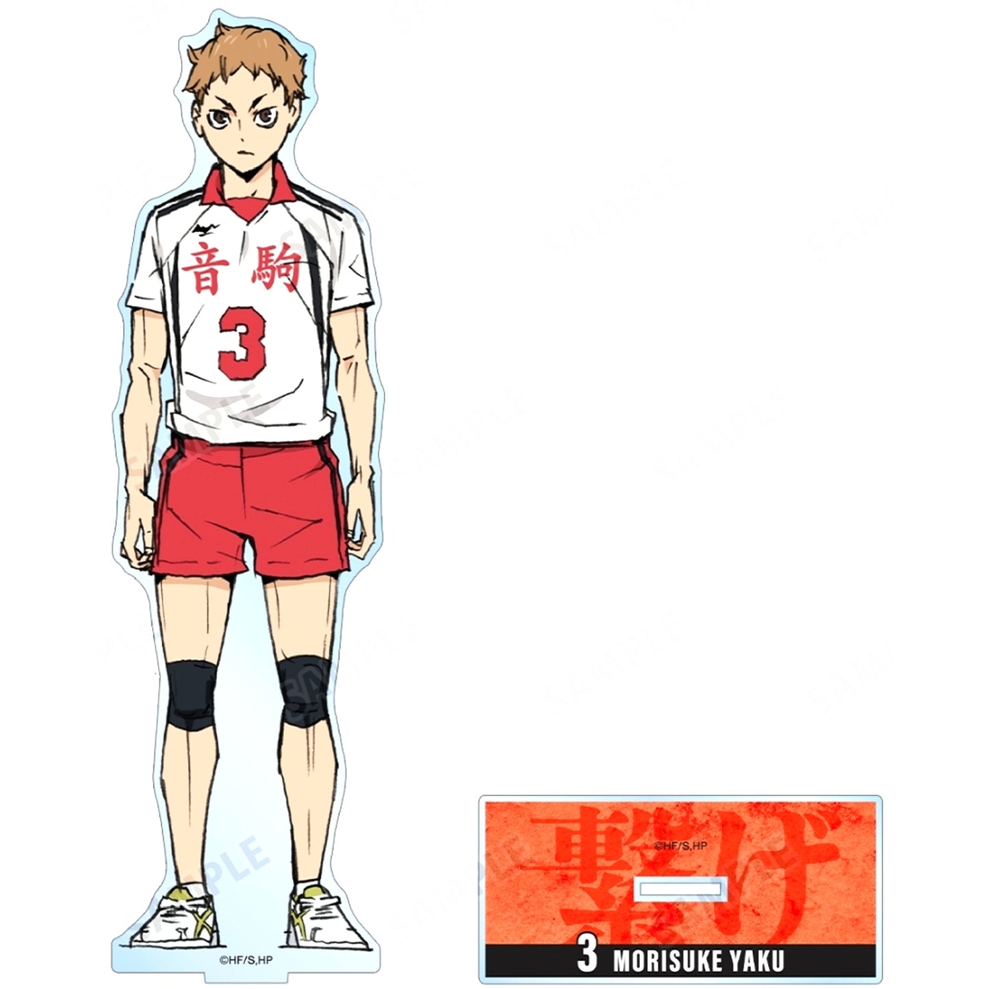 Morisuke Yaku Extra Large Acrylic Stand Haikyu!! The Movie The Dumpster Battle [USED]