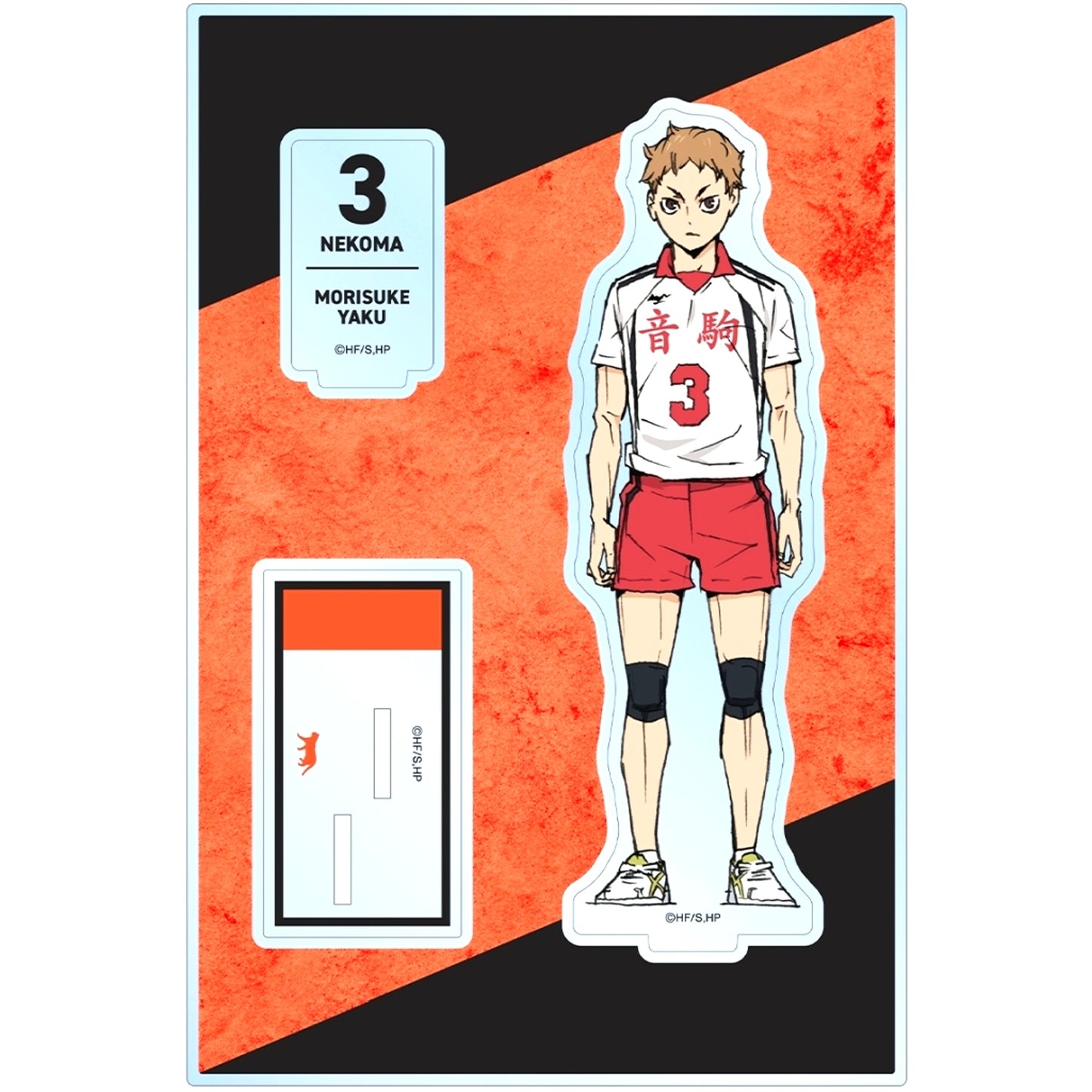 Morisuke Yaku BIG Acrylic Stand with Parts Haikyu!! The Movie The Dumpster Battle [USED]