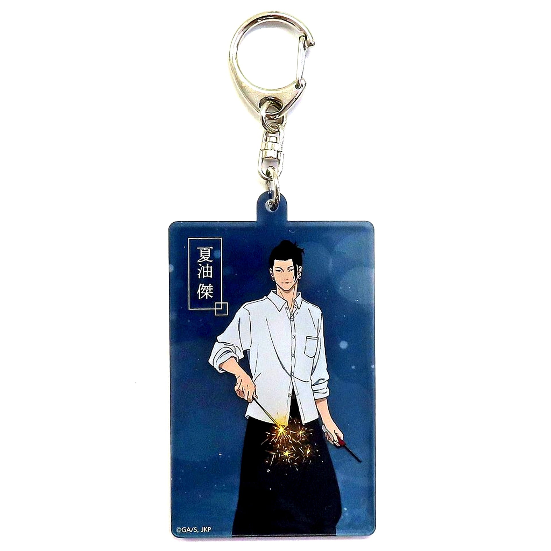 Suguru Geto Jujutsu Kaisen Hidden Inventory Premature Death Marui POP UP SHOP Trading Acrylic Keychain Hanabi Ver. [USED]