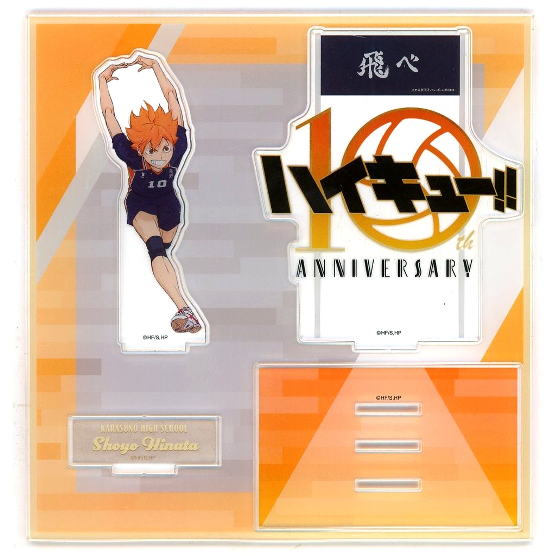 Shoyo Hinata Diorama Acrylic Stand 10th Anniversary Visual Haikyu!! [USED]