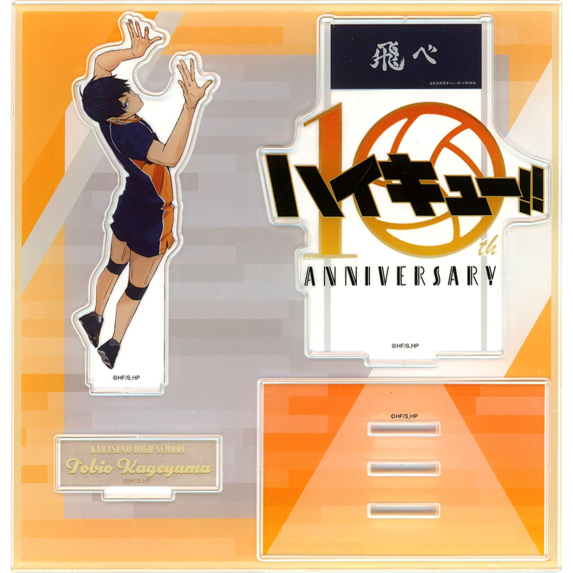 Tobio Kageyama Diorama Acrylic Stand 10th Anniversary Visual Haikyu!! [USED]