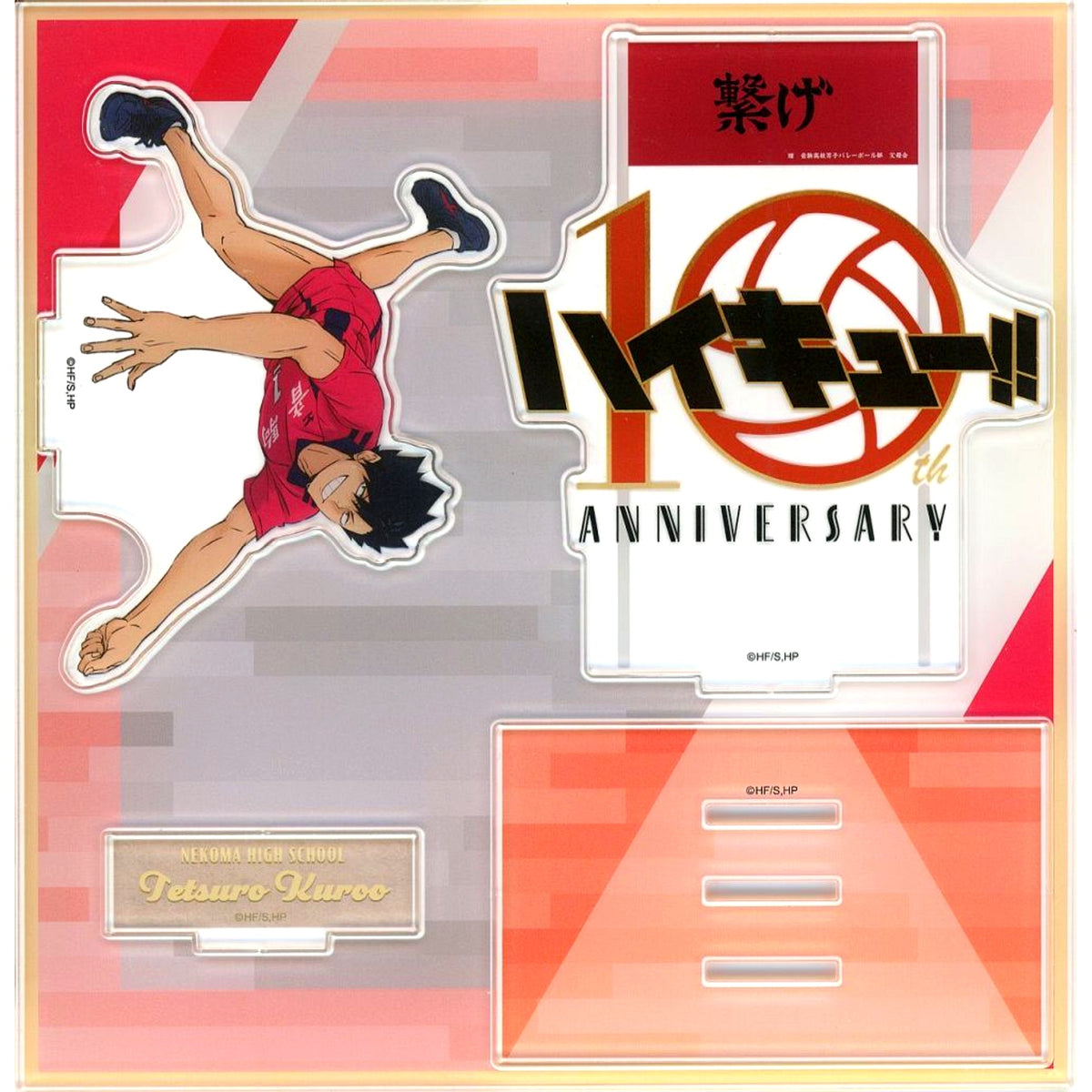 Tetsuro Kuroo Haikyu!! 10th Anniversary Visual Diorama Acrylic Stand [USED]