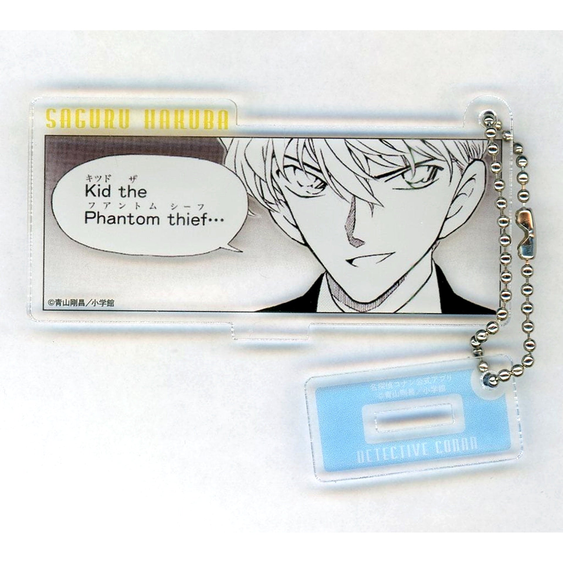 Saguru Hakuba Detective Conan Official App Acrylic Keychain Vol.4 [USED]