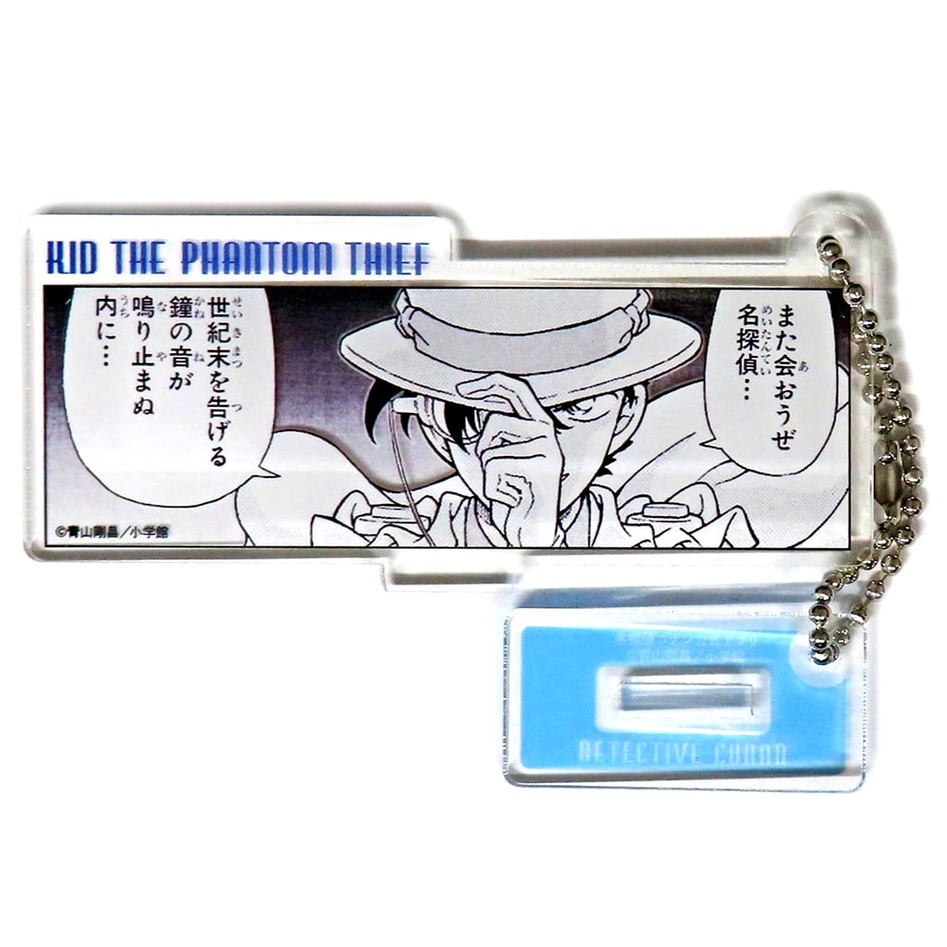 Kaito Kid Detective Conan Official App Acrylic Keychain Vol. 4 [USED]