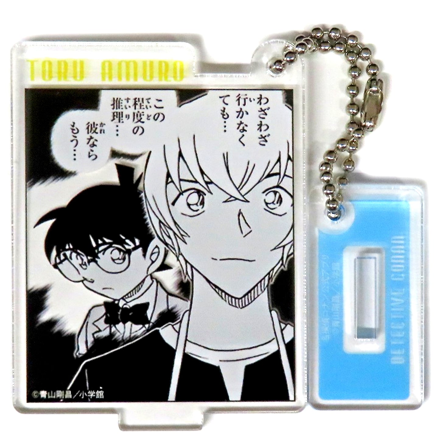 Toru Amuro Detective Conan Official App Acrylic Keychain Vol.4 [USED]